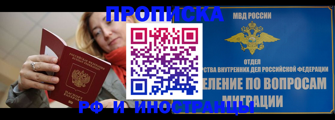 временная регистрация недорого в Самарской области