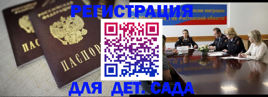 временная регистрация адрес в Самарской области